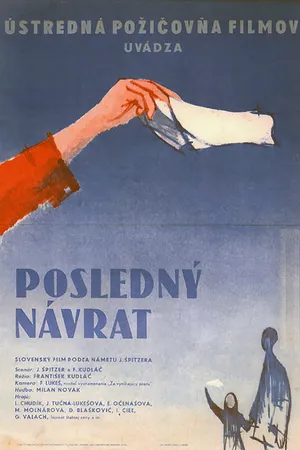 Постер к фильму Последнее возвращение (1959)