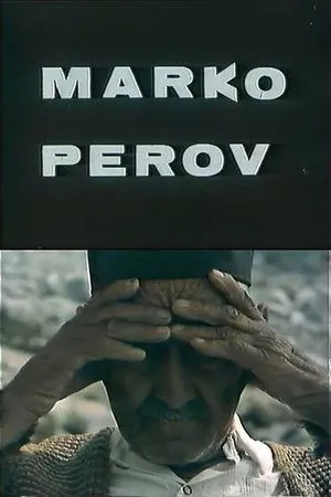 Постер к фильму Marko Perov (1975)