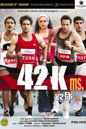 Постер к фильму 42 километра (2009)