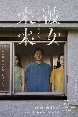 Постер к фильму Мари и Мари (2021)