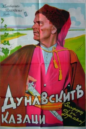 Постер к фильму Запорожец за Дунаем (1937)