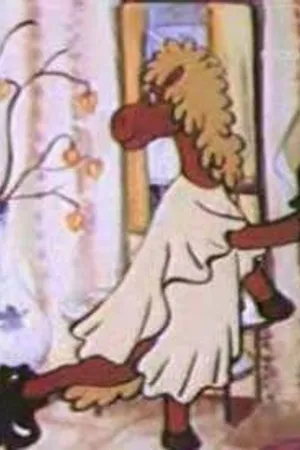 Постер к мультфильму Глупая лошадь (1975)