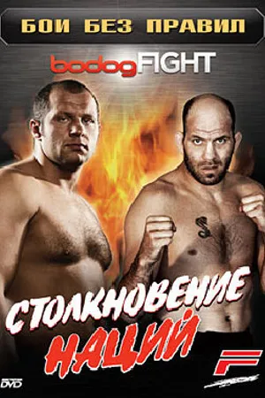 Постер к сериалу BodogFight: Бои без правил (2006)