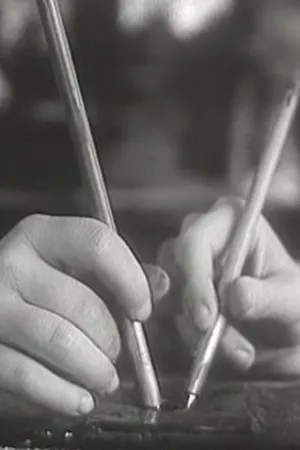 Постер к фильму Жиних (1960)