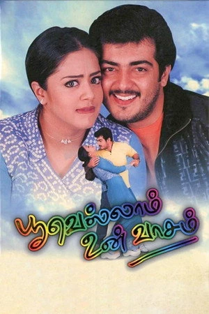Постер к фильму Poovellam Un Vaasam (2001)