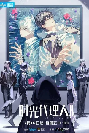 Постер к мультсериалу Агент времени (2021)