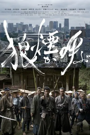 Постер к фильму Зов волка (2019)