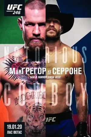 Постер к фильму UFC 246: McGregor vs. Cerrone (2020)