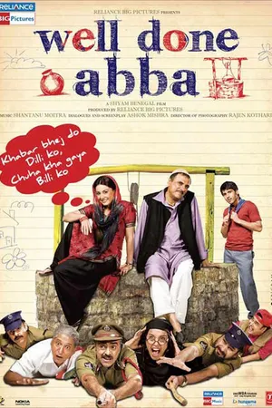 Постер к фильму Колодец вырыт, папа (2009)