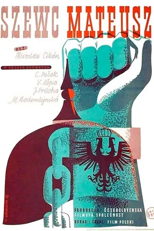 Постер к фильму О сапожнике Матфее (1948)
