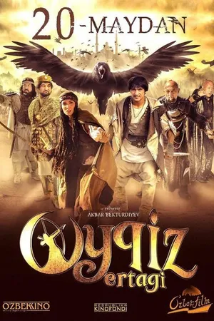 Постер к фильму Oyqiz ertagi (2016)