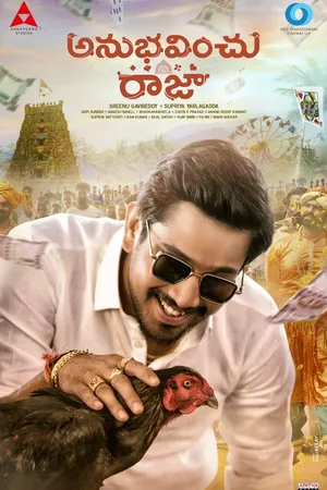 Постер к фильму Anubhavinchu Raja (2021)