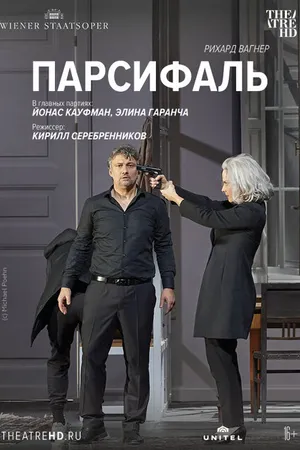 Постер к фильму Парсифаль: Кауфман (2021)