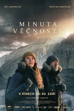 Постер к фильму Минута вечности (2021)