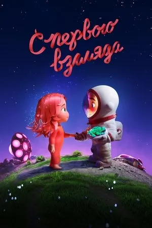 Постер к фильму Blush (2021)