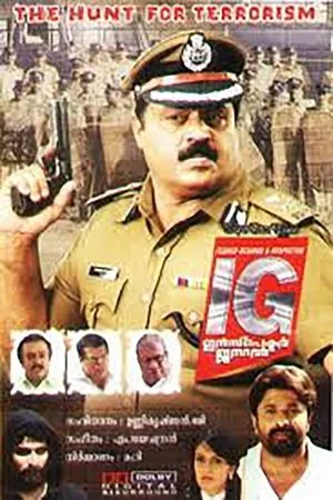 Постер к фильму I.G. (2009)