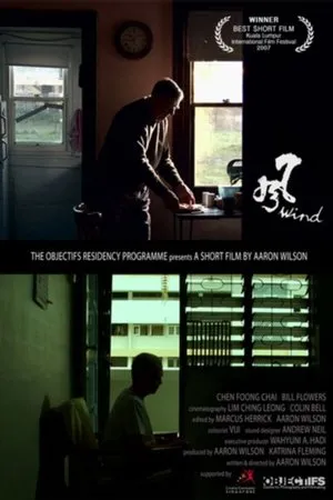 Постер к фильму Ветер (2007)