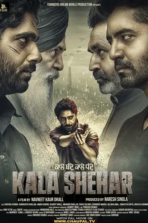 Постер к фильму Чёрный город (2021)