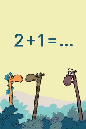 Постер к мультфильму 2+1=... (2003)