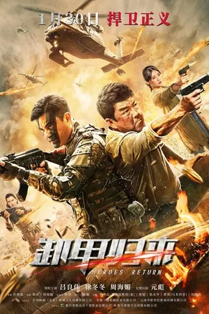 Постер к фильму Операция «Бангкок» (2021)