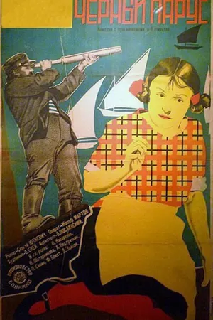 Постер к фильму Черный парус (1929)