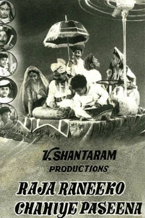 Постер к фильму Raja Rani Ko Chahiye Pasina (1978)