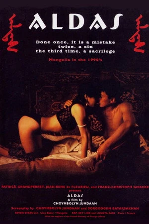 Постер к фильму Aldas (1994)