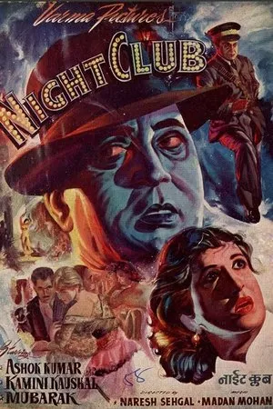 Постер к фильму Night Club (1958)
