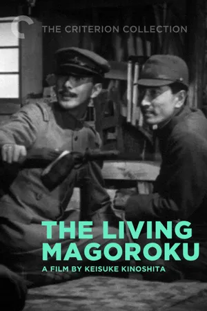 Постер к фильму Живой Магороку (1943)