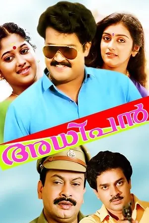 Постер к фильму Adhipan (1989)