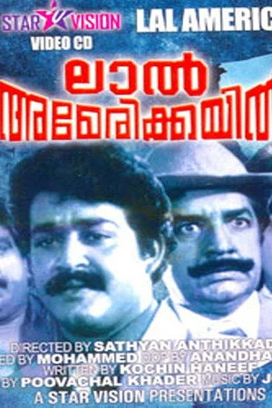 Постер к фильму Lal Americayil (1989)