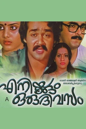 Постер к фильму Enikkum Oru Divosam (1982)
