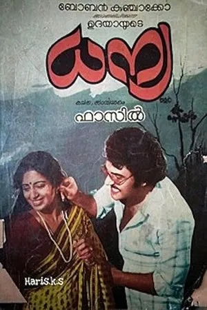 Постер к фильму Dhanya (1981)