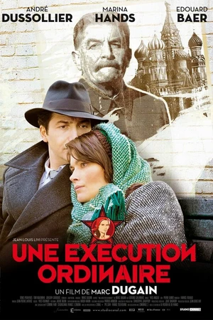 Постер к фильму Обыкновенная казнь (2009)
