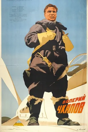 Постер к фильму Валерий Чкалов (1941)