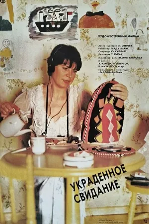 Постер к фильму Украденное свидание (1989)