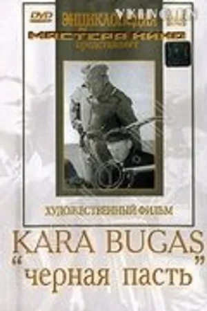 Постер к фильму Черная пасть (1935)