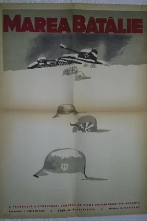 Постер к фильму Великая битва на Волге (1963)