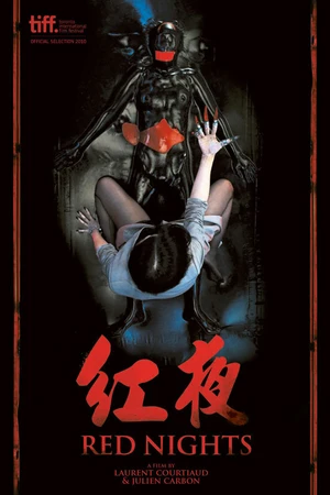 Постер к фильму Красные ночи (2010)
