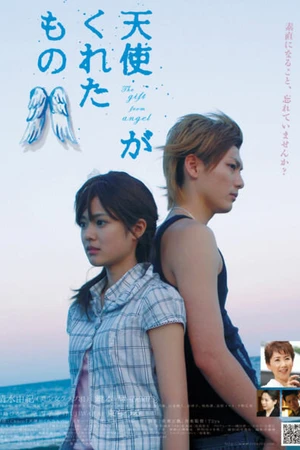Постер к фильму Tenshi ga kureta mono (2007)