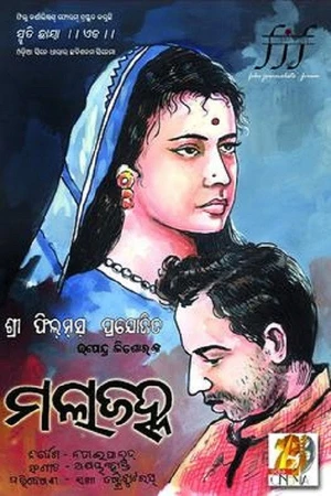 Постер к фильму Malajanha (1965)