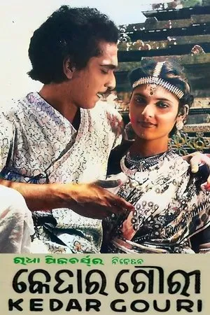 Постер к фильму Kedar Gouri (1954)