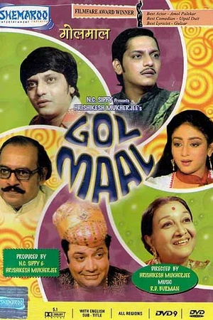 Постер к фильму Golmaal (2008)