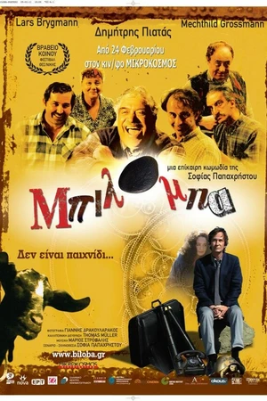 Постер к фильму На острове Кассирос (2009)