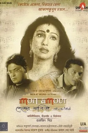 Постер к фильму Mon Amour: Shesher Kobita Revisited (2008)