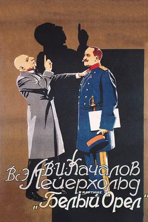 Постер к фильму Белый орел (1928)