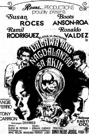 Постер к фильму Dalawa ang nagdalantao sa akin (1974)
