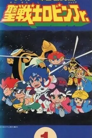 Постер к аниме Рестлер, вперёд! (1989 - 1990)