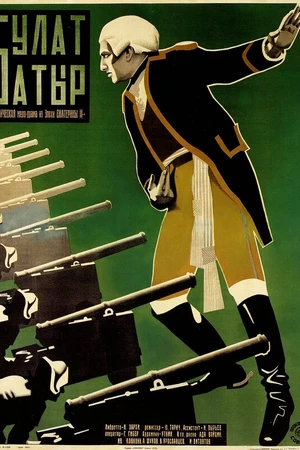 Постер к фильму Булат-Батыр (1927)