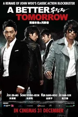 Постер к фильму Светлое будущее (2010)